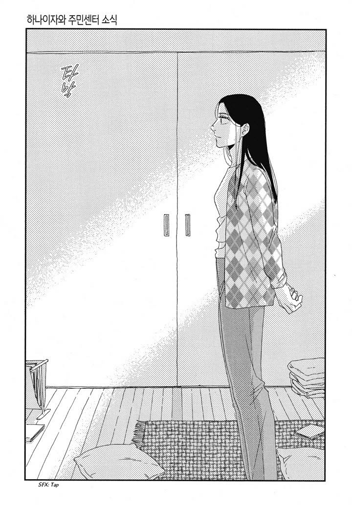 Hanaizawa-chou Kouminkan Dayori Chapter 20.2 page 3 - Chapter 20.2 [END]