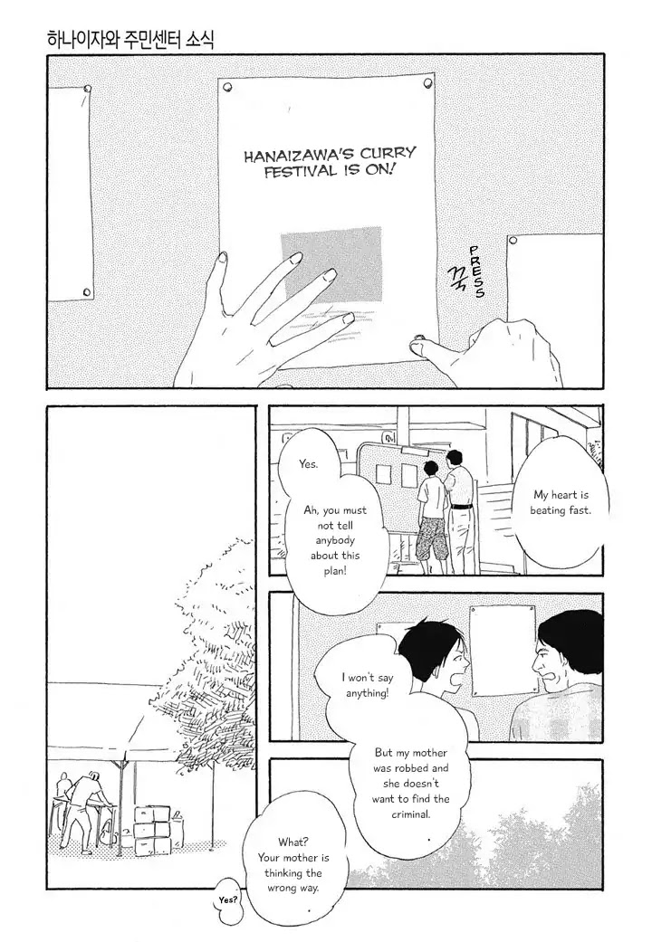 Hanaizawa-chou Kouminkan Dayori Chapter 3 page 13 - Chapter 3