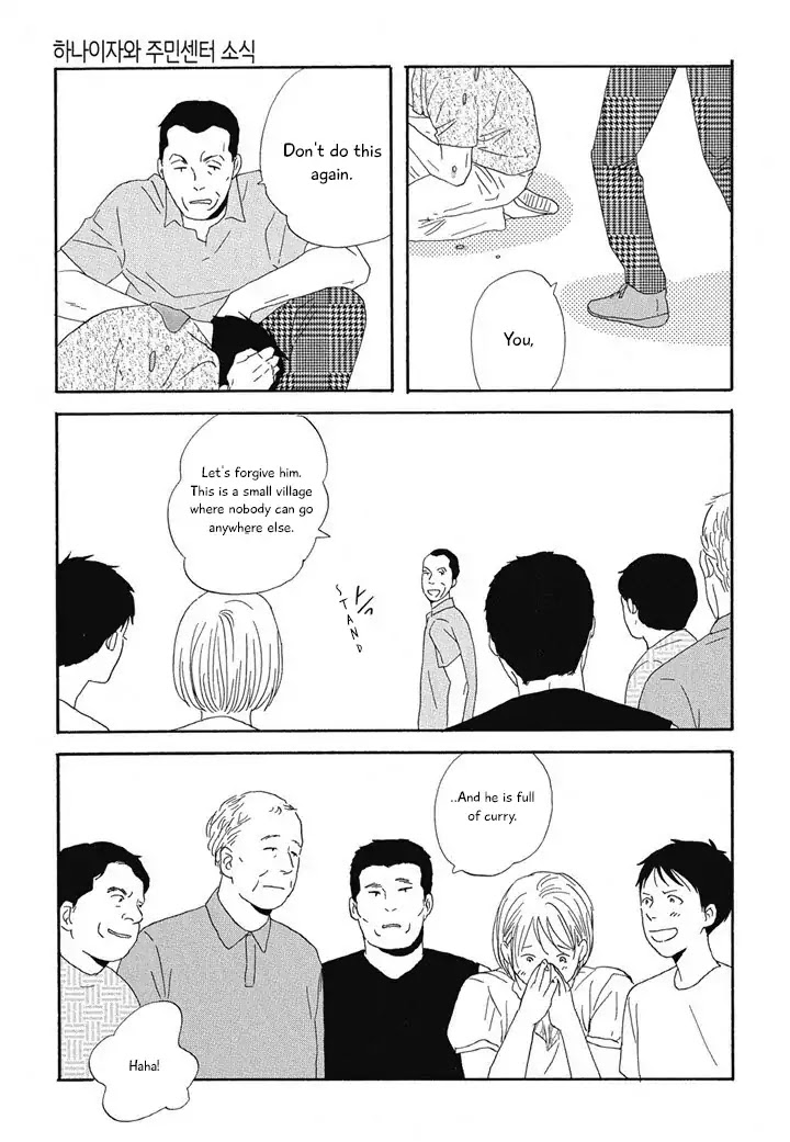 Hanaizawa-chou Kouminkan Dayori Chapter 3 page 23 - Chapter 3