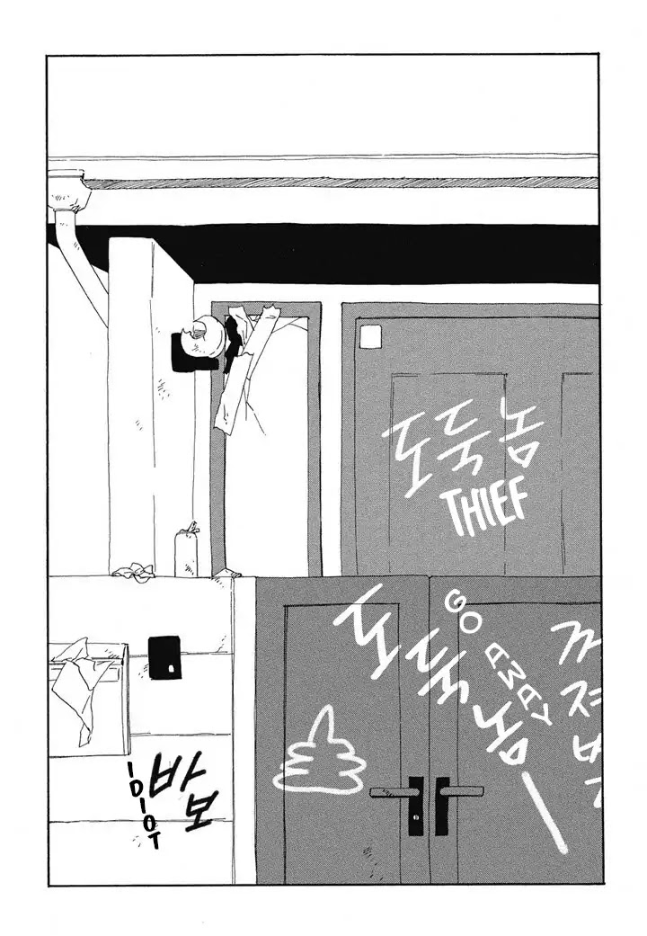 Hanaizawa-chou Kouminkan Dayori Chapter 3 page 26 - Chapter 3