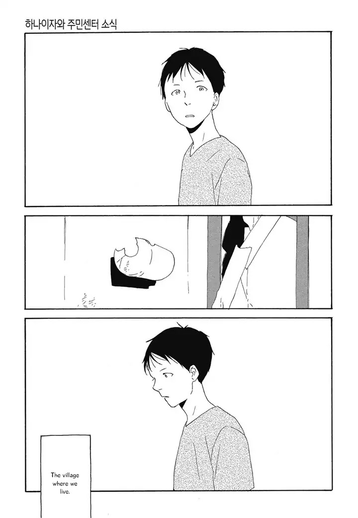 Hanaizawa-chou Kouminkan Dayori Chapter 3 page 27 - Chapter 3