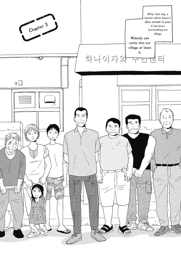 Hanaizawa-chou Kouminkan Dayori Chapter 3 page 3 - Chapter 3