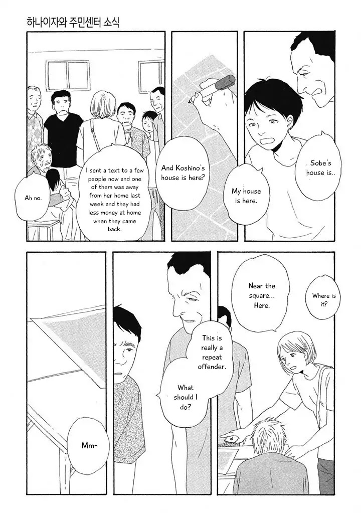 Hanaizawa-chou Kouminkan Dayori Chapter 3 page 7 - Chapter 3