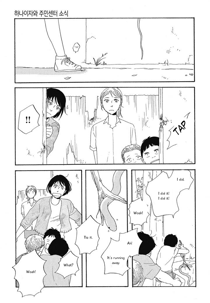 Hanaizawa-chou Kouminkan Dayori Chapter 4 page 13 - Chapter 4