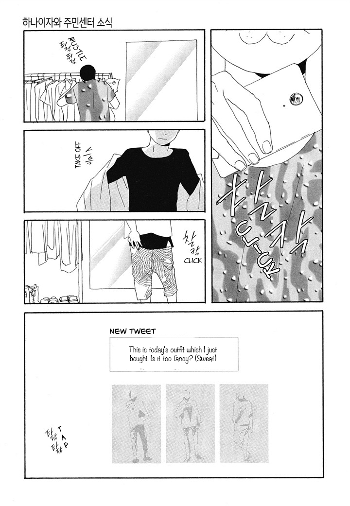 Hanaizawa-chou Kouminkan Dayori Chapter 5 page 5 - Chapter 5