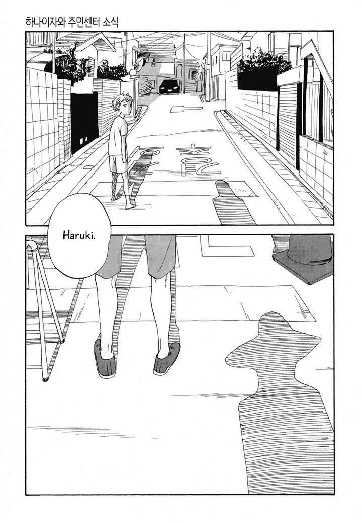 Hanaizawa-chou Kouminkan Dayori Chapter 6 page 15 - Chapter 6