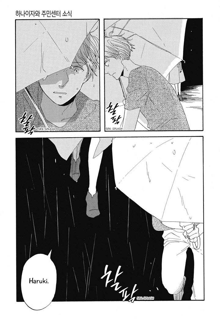 Hanaizawa-chou Kouminkan Dayori Chapter 6 page 23 - Chapter 6