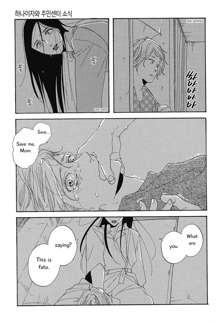Hanaizawa-chou Kouminkan Dayori Chapter 6 page 31 - Chapter 6