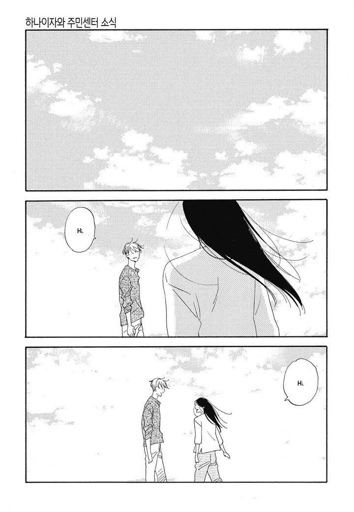 Hanaizawa-chou Kouminkan Dayori Chapter 7 page 1 - Chapter 7