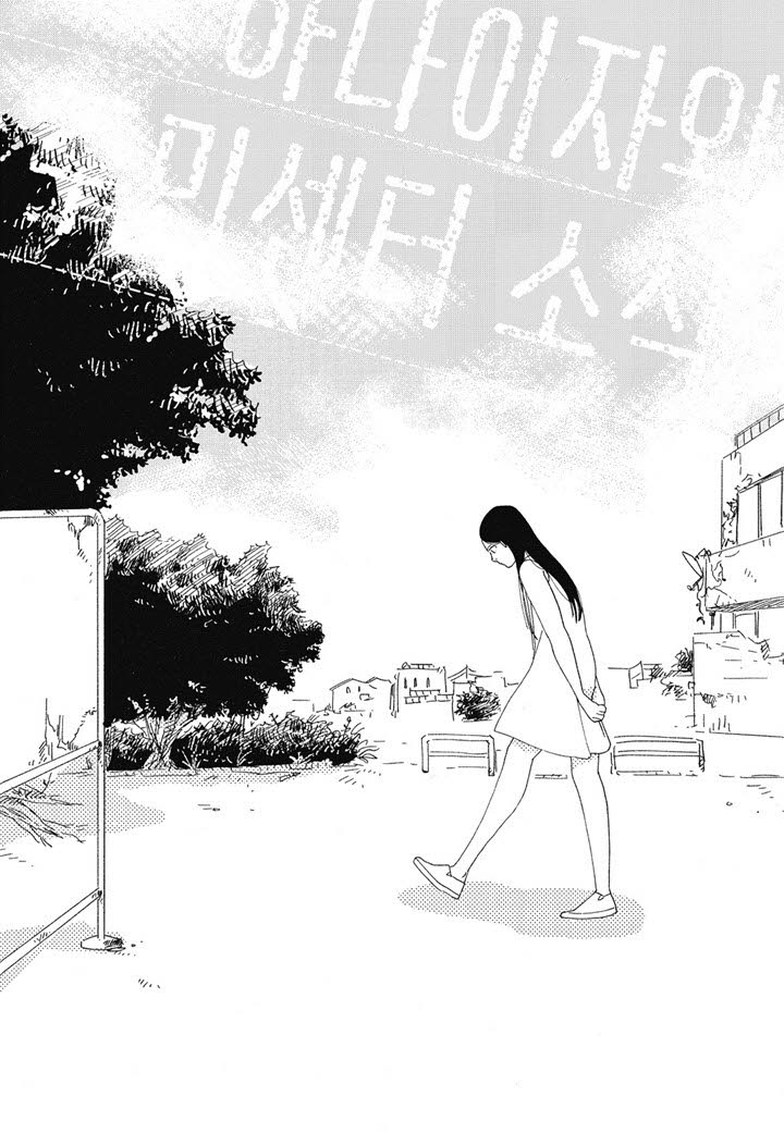 Hanaizawa-chou Kouminkan Dayori Chapter 8 page 1 - Chapter 8