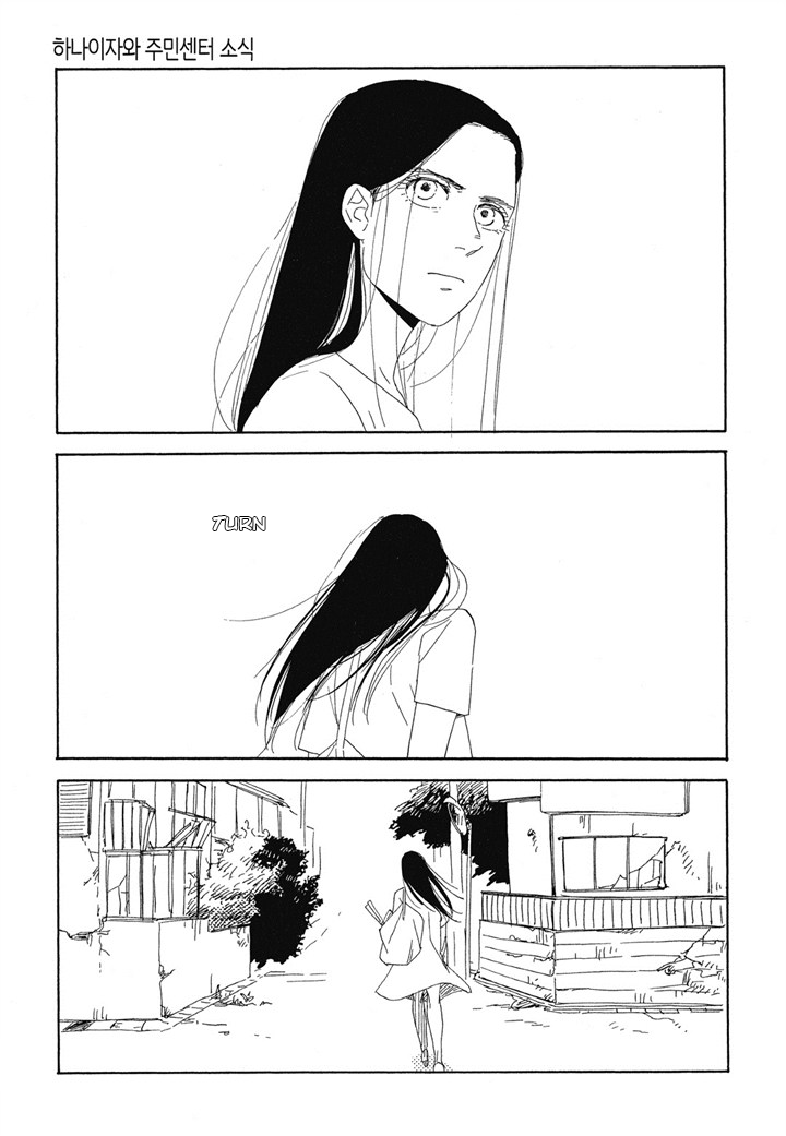 Hanaizawa-chou Kouminkan Dayori Chapter 8 page 2 - Chapter 8