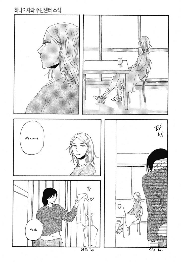 Hanaizawa-chou Kouminkan Dayori Chapter 9 page 18 - Chapter 9
