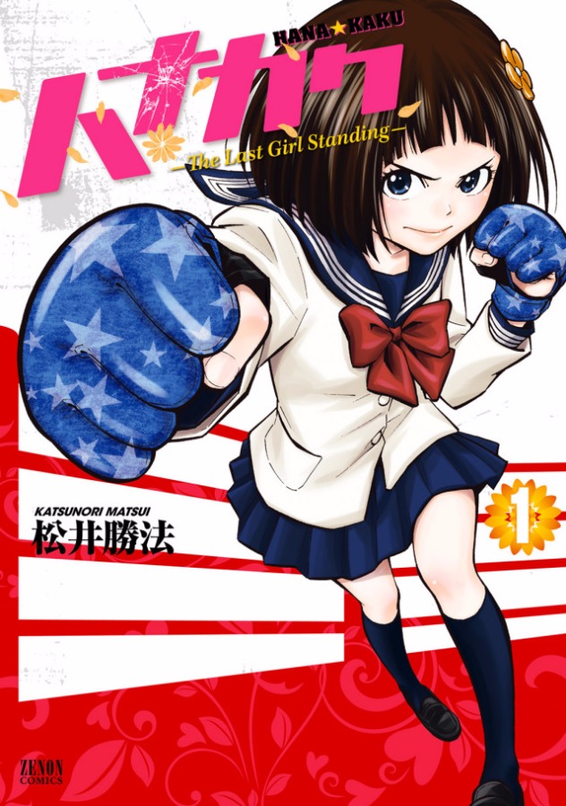 Hanakaku - The Last Girl Standing Chapter 1 page 57 - Chapter 1: A Strong Person
