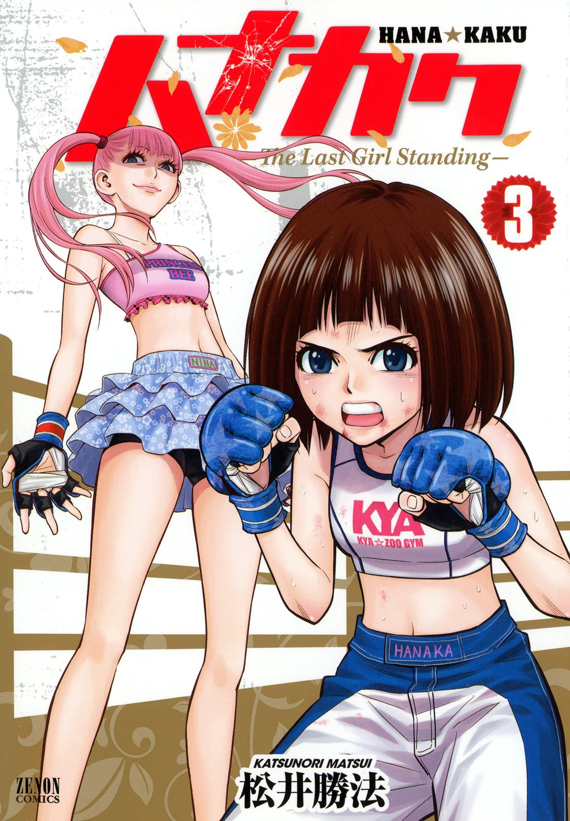 Hanakaku - The Last Girl Standing Chapter 11 page 4 - Chapter 11: We're Comrades