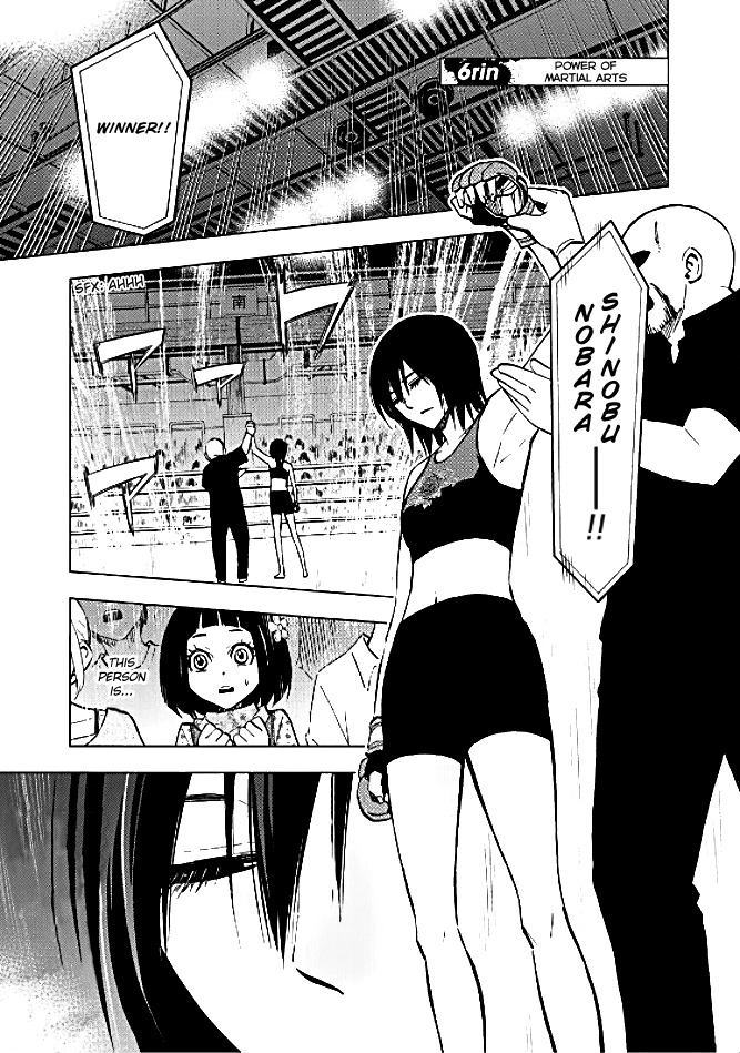 Hanakaku - The Last Girl Standing Chapter 6 page 10 - Chapter 6: Power of Martial Arts