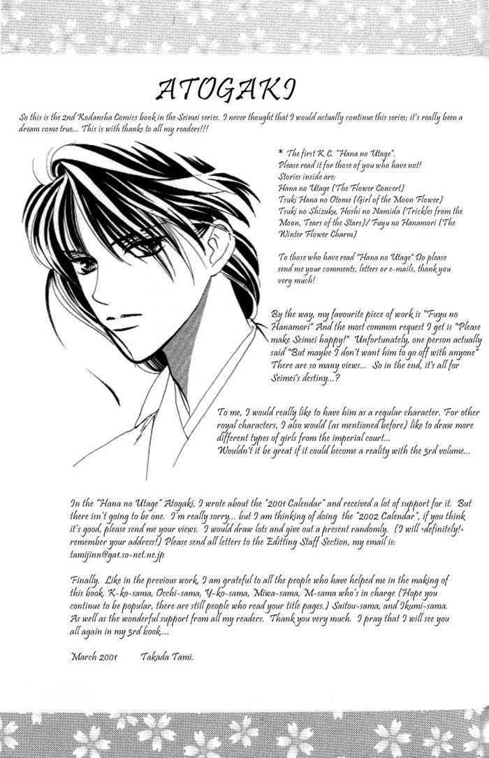 Hanakanmuri no Hime Chapter 3 page 20 - Chapter 3 : Memories of a flower