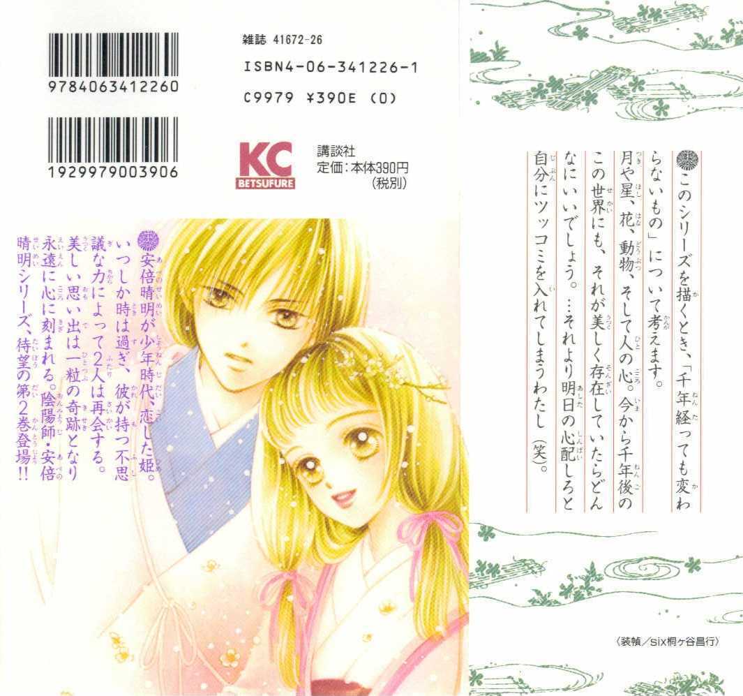 Hanakanmuri no Hime Chapter 3 page 21 - Chapter 3 : Memories of a flower