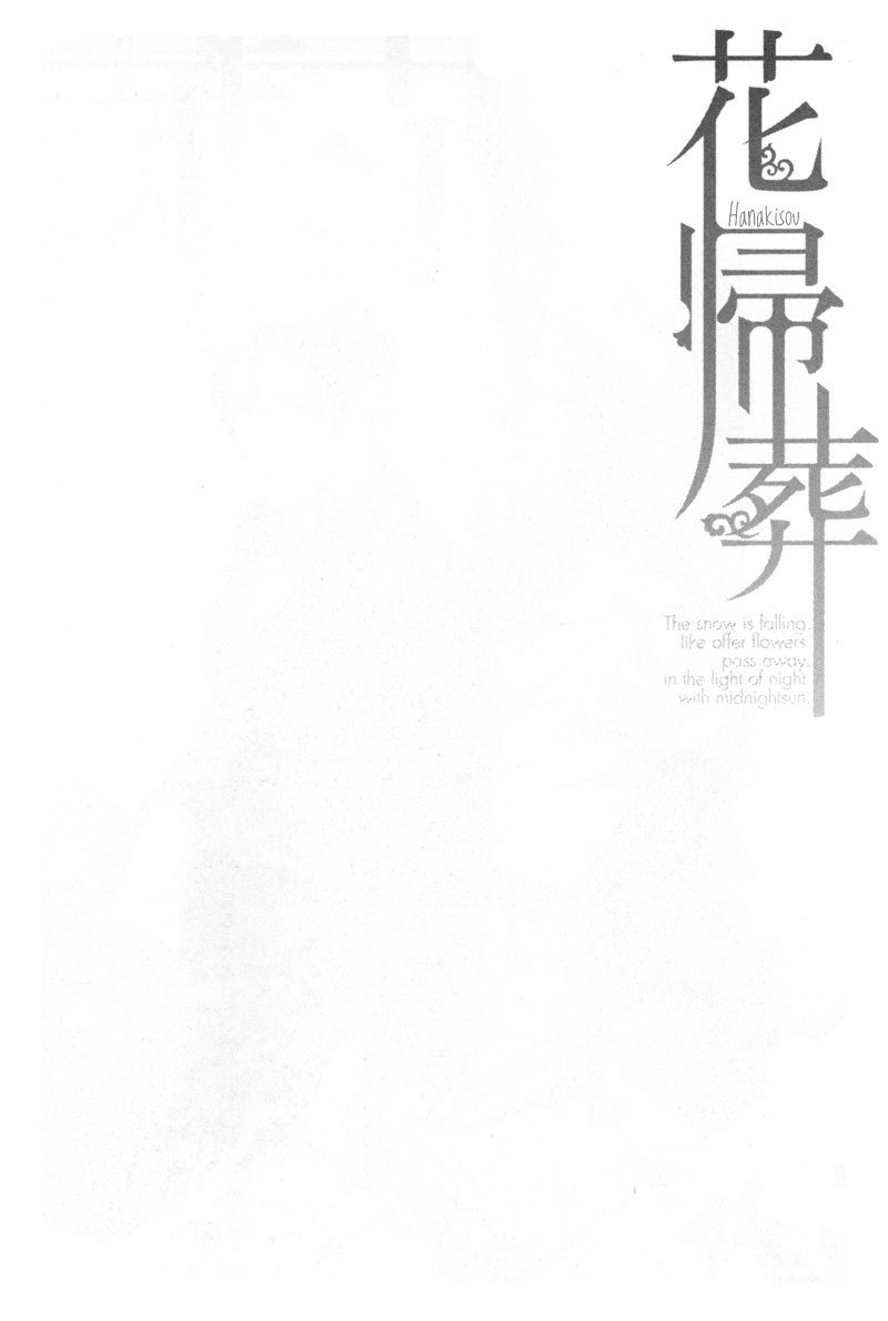 Hanakisou Chapter 2 page 4 - Chapter 2