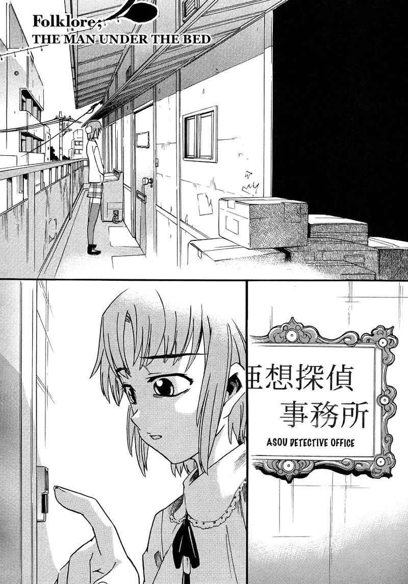 Hanako to Guuwa no Tera Chapter 1 page 7 - Chapter 1: The Man Under the Bed