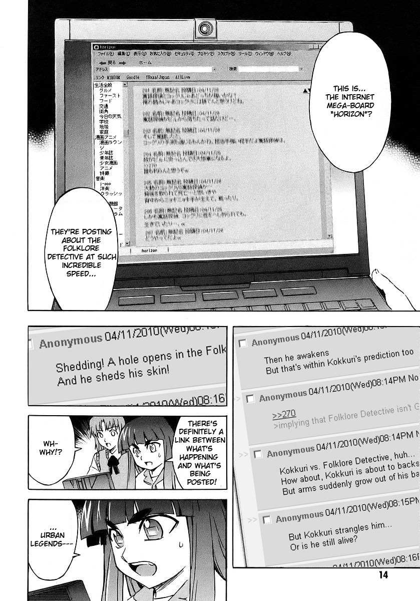 Hanako to Guuwa no Tera Chapter 10 page 16 - Chapter 10: Kokkuri-san (Second Part)