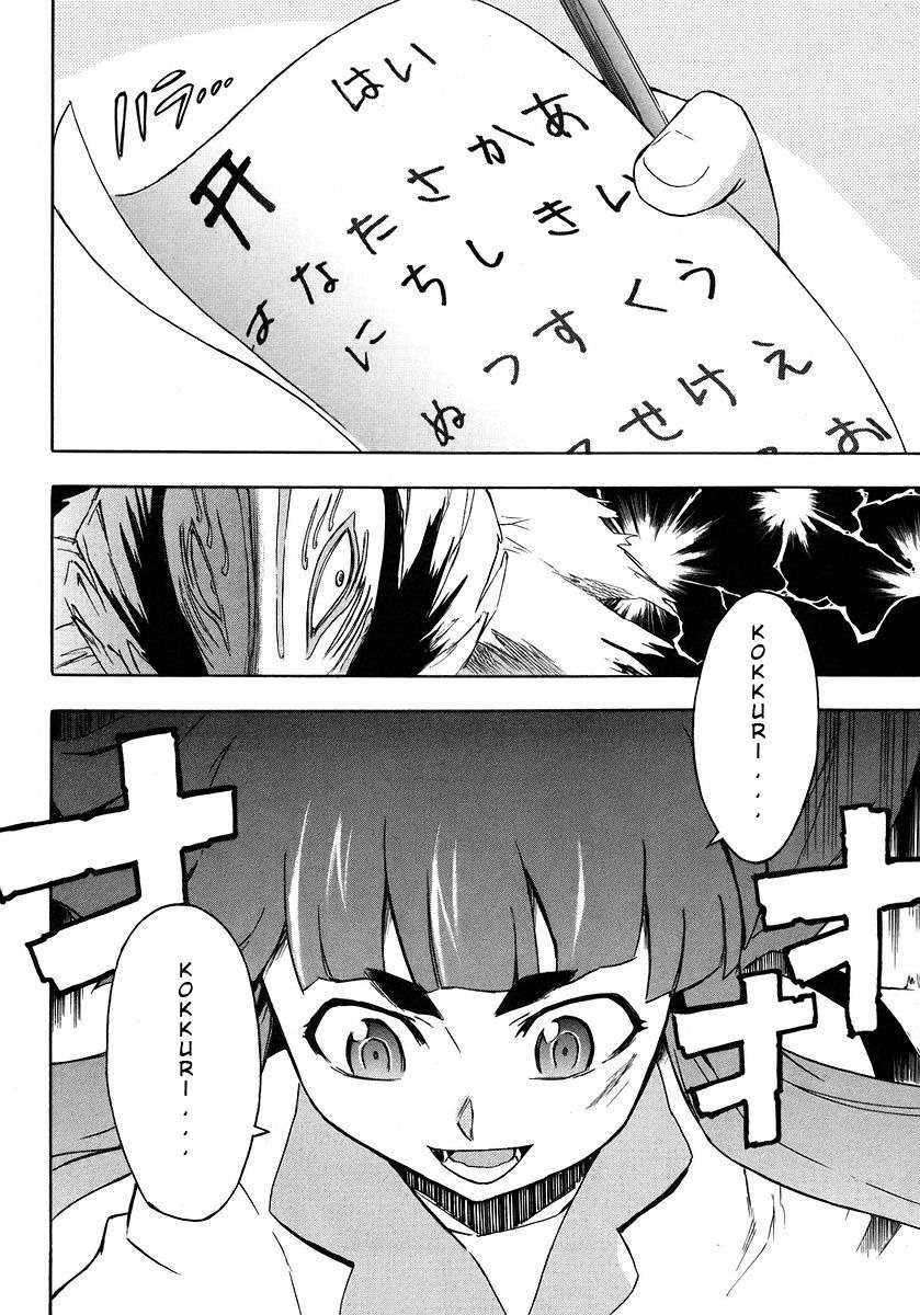 Hanako to Guuwa no Tera Chapter 10 page 38 - Chapter 10: Kokkuri-san (Second Part)