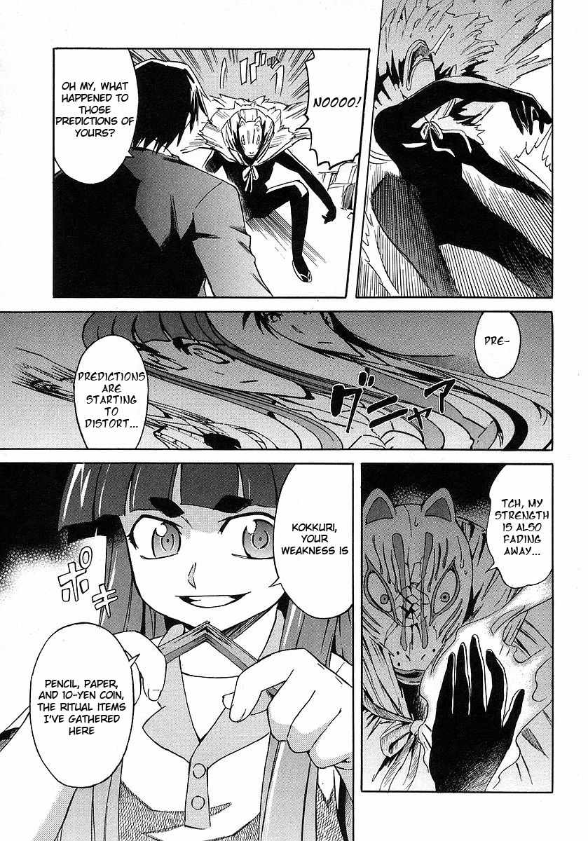Hanako to Guuwa no Tera Chapter 10 page 41 - Chapter 10: Kokkuri-san (Second Part)
