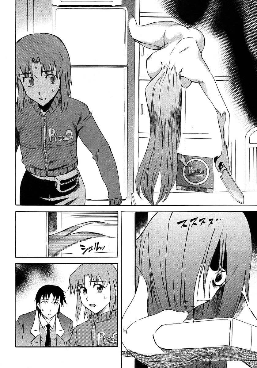 Hanako to Guuwa no Tera Chapter 11 page 20 - Chapter 11: Woman in the Gap