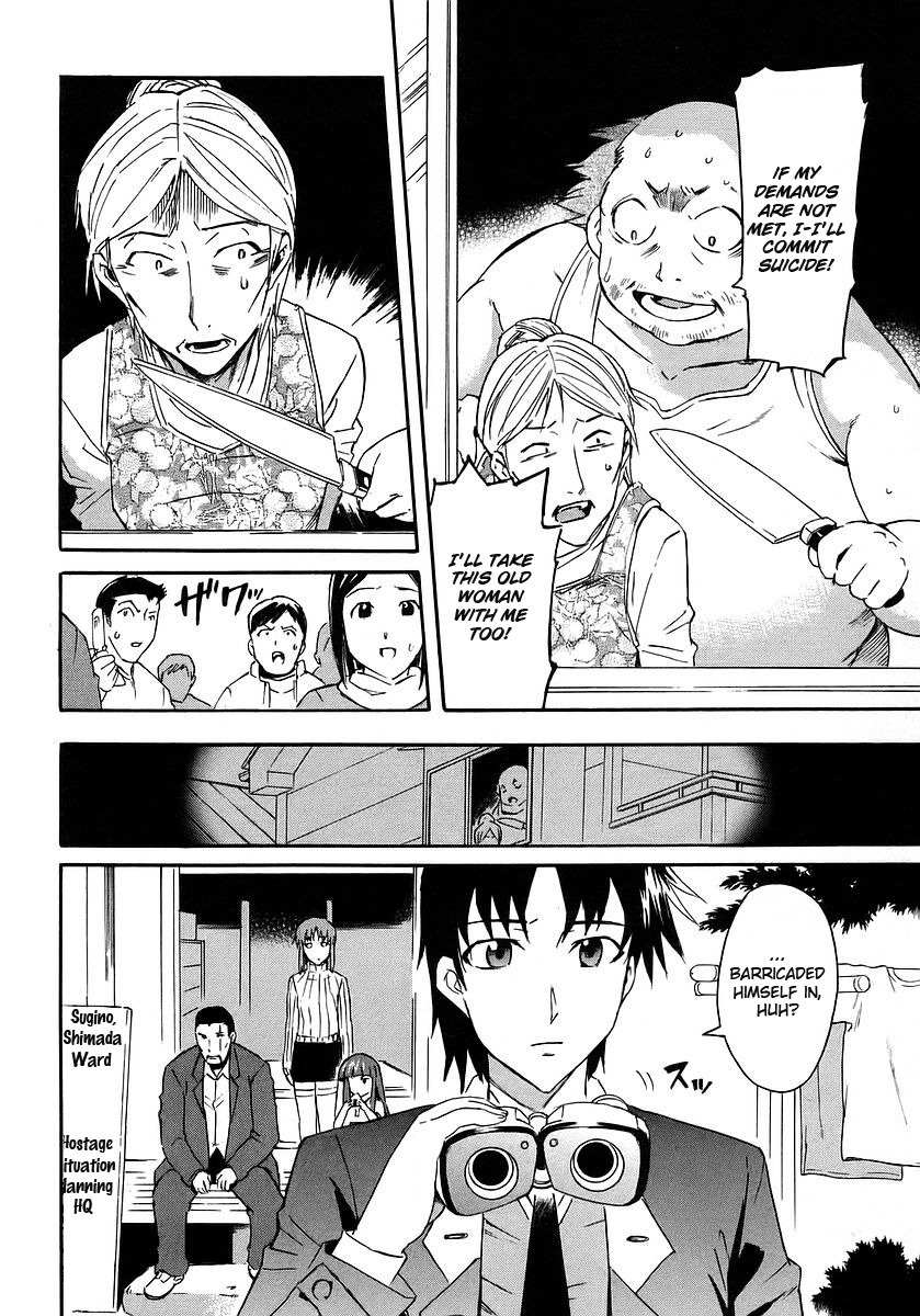Hanako to Guuwa no Tera Chapter 11 page 6 - Chapter 11: Woman in the Gap