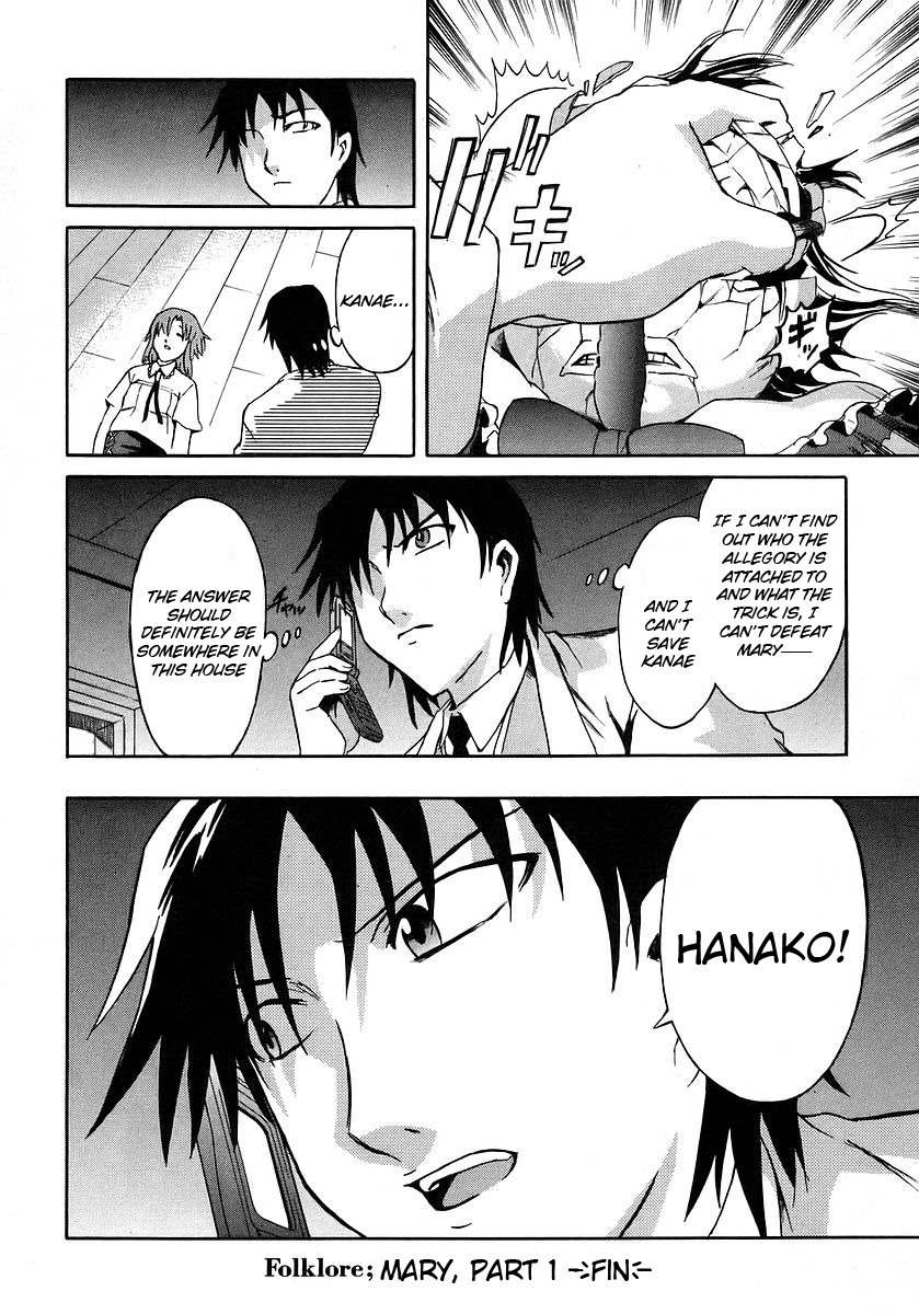 Hanako to Guuwa no Tera Chapter 13 page 41 - Chapter 13: Mary, Part 1