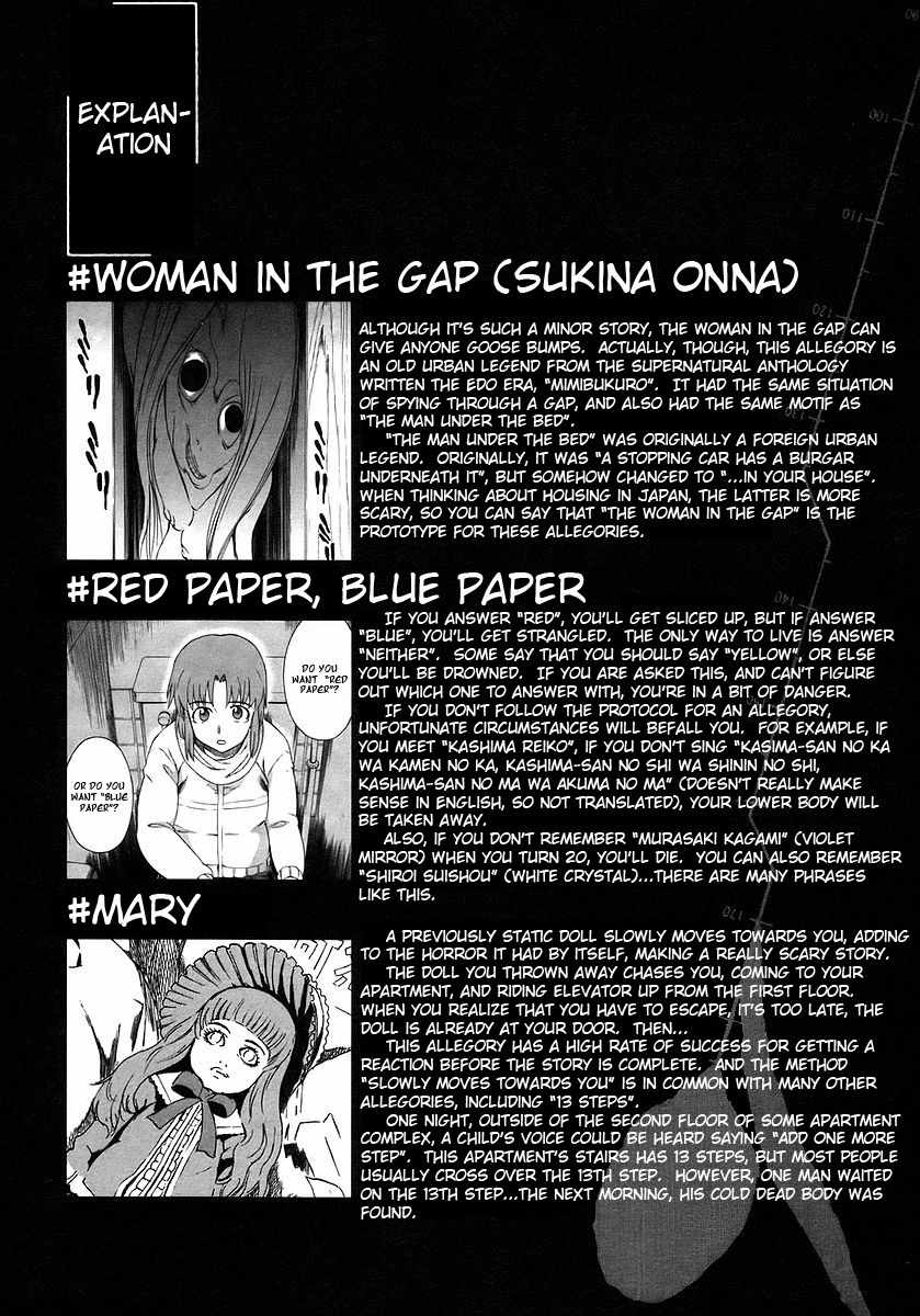 Hanako to Guuwa no Tera Chapter 14 page 45 - Chapter 14: Mary, Part 2