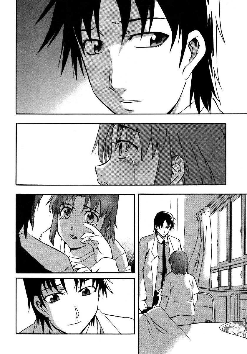 Hanako to Guuwa no Tera Chapter 15 page 45 - Chapter 15: Mary, Part 3
