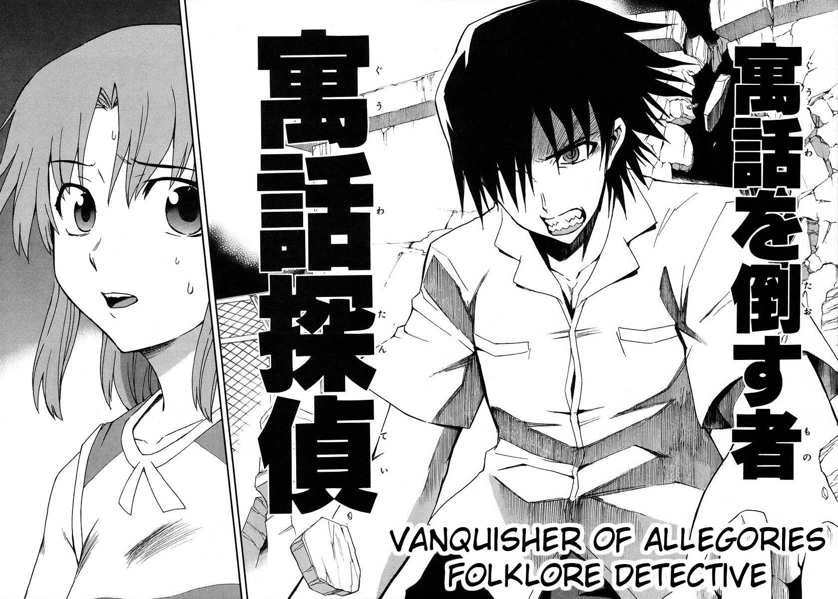 Hanako to Guuwa no Tera Chapter 18 page 21 - Chapter 18: Hanako of the Toilet, Truth - Part 2