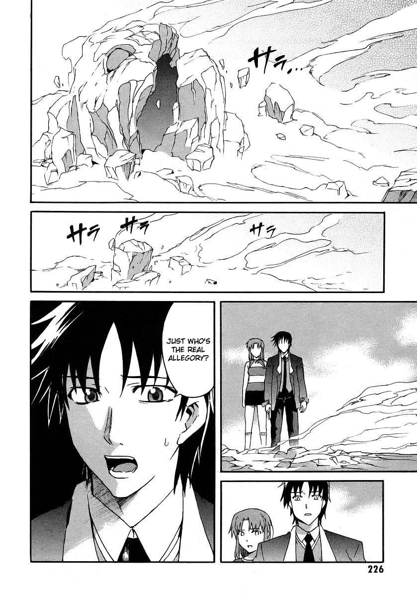 Hanako to Guuwa no Tera Chapter 19 page 33 - Chapter 19: Folklore Detective