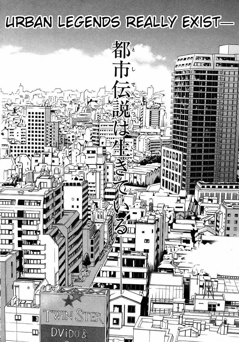 Hanako to Guuwa no Tera Chapter 19 page 35 - Chapter 19: Folklore Detective