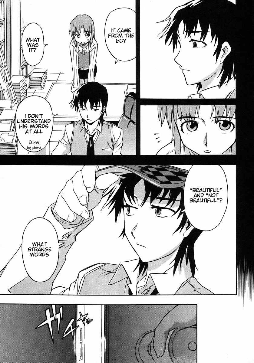 Hanako to Guuwa no Tera Chapter 2 page 10 - Chapter 2: Kuchisake Onna