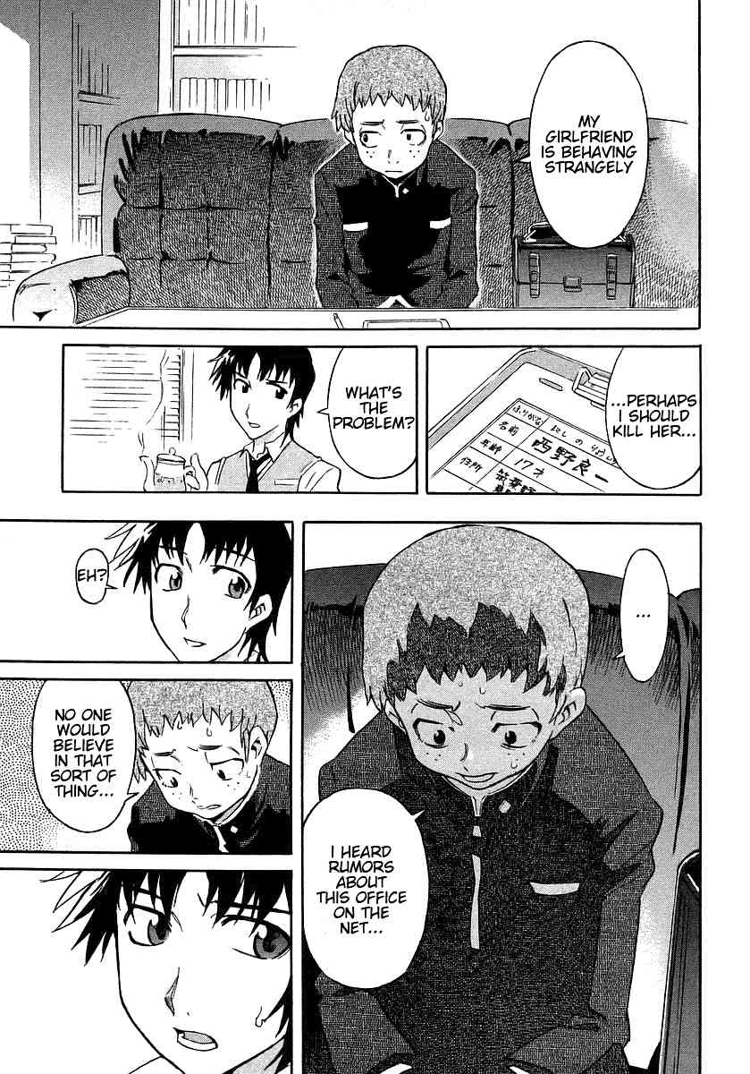 Hanako to Guuwa no Tera Chapter 2 page 14 - Chapter 2: Kuchisake Onna