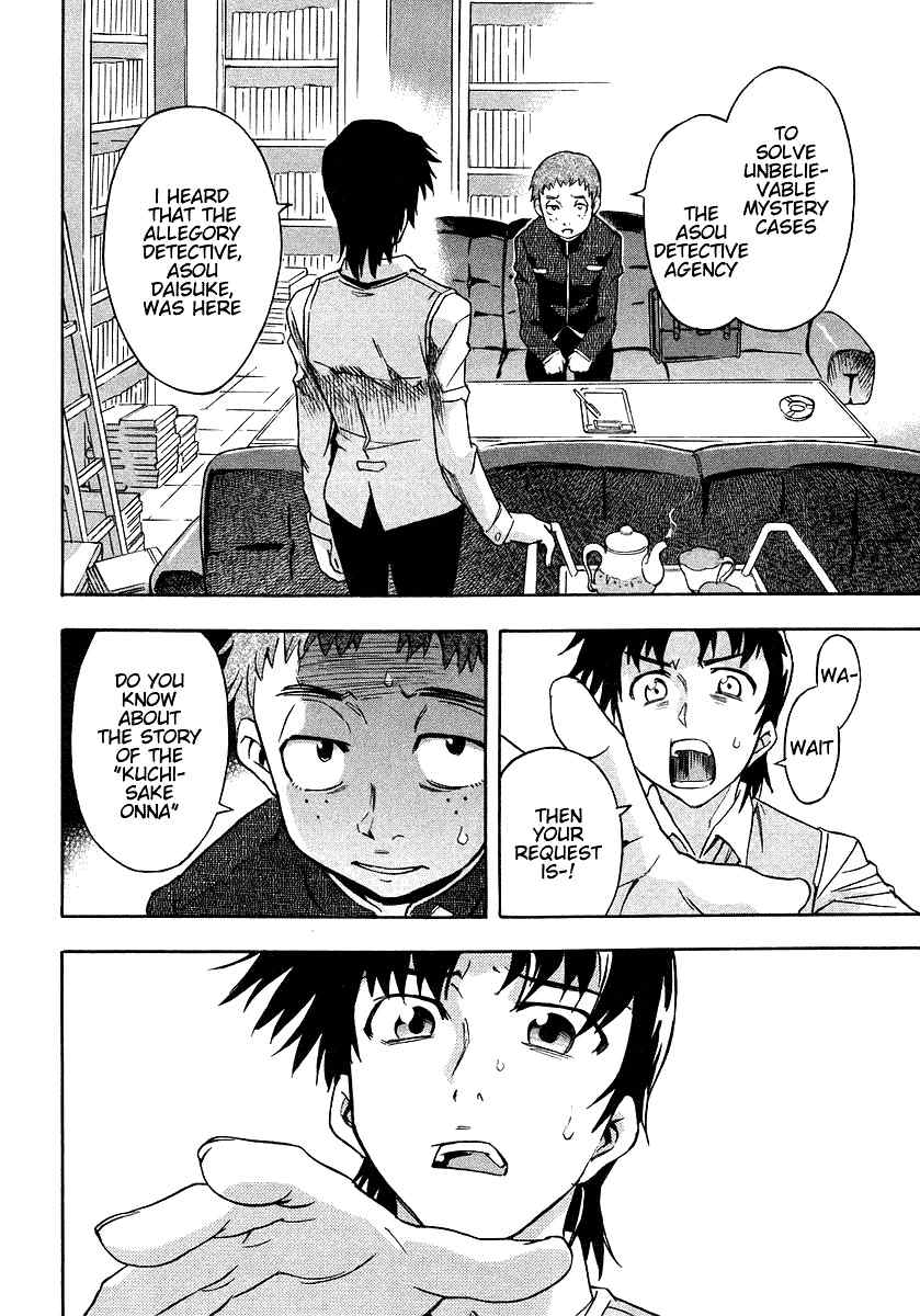 Hanako to Guuwa no Tera Chapter 2 page 15 - Chapter 2: Kuchisake Onna