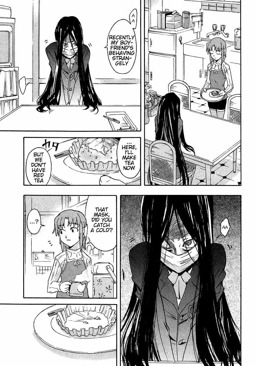 Hanako to Guuwa no Tera Chapter 2 page 16 - Chapter 2: Kuchisake Onna