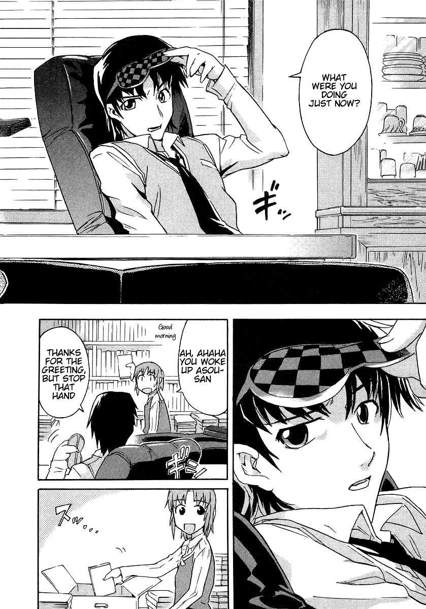 Hanako to Guuwa no Tera Chapter 2 page 3 - Chapter 2: Kuchisake Onna