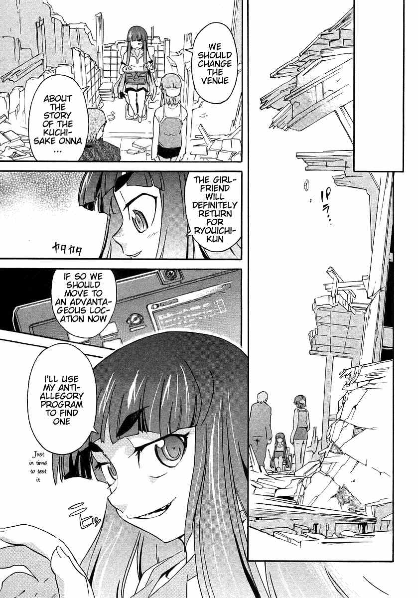 Hanako to Guuwa no Tera Chapter 2 page 33 - Chapter 2: Kuchisake Onna