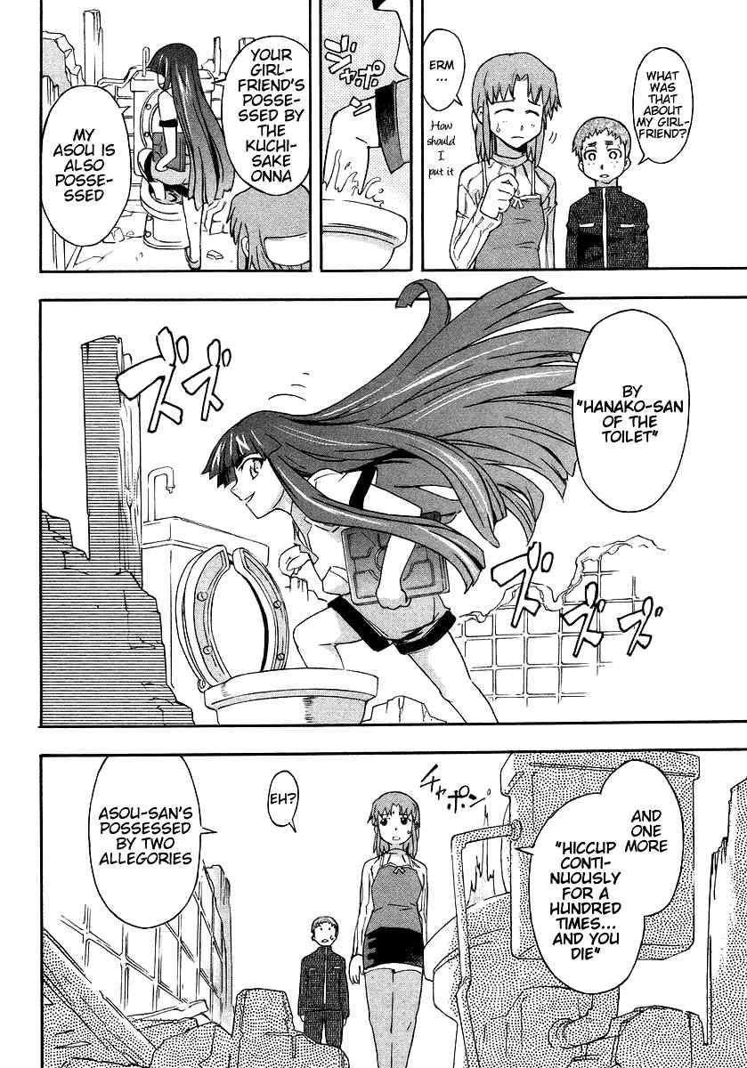 Hanako to Guuwa no Tera Chapter 2 page 34 - Chapter 2: Kuchisake Onna