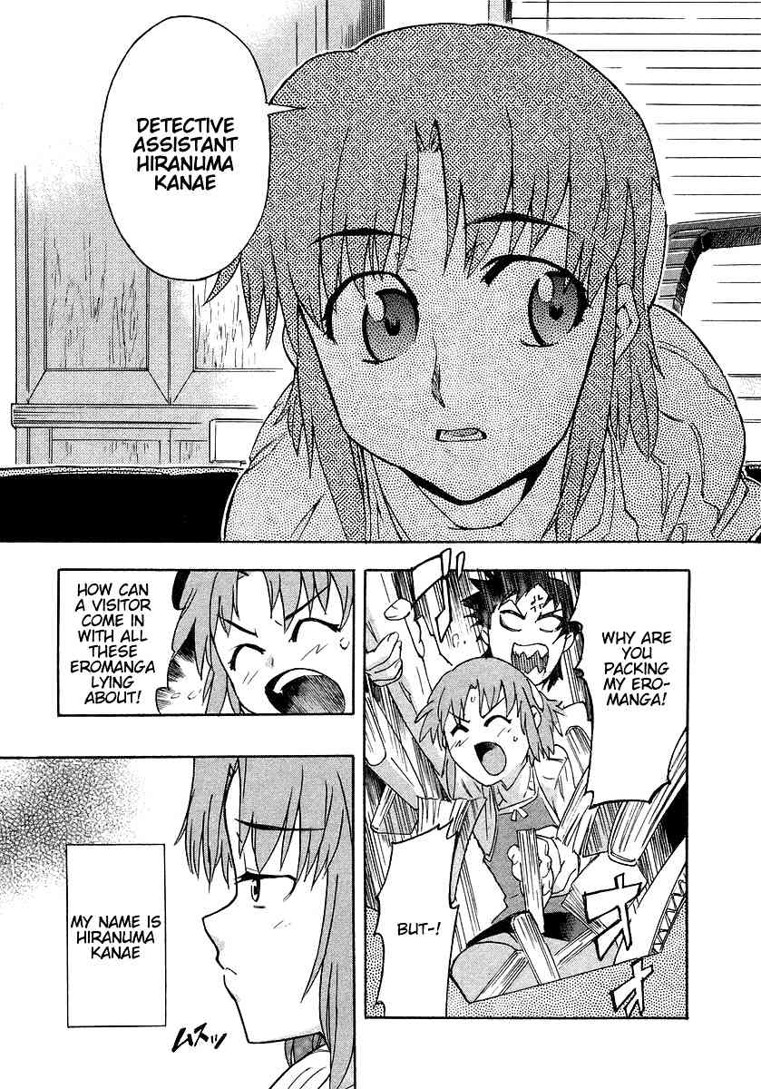 Hanako to Guuwa no Tera Chapter 2 page 4 - Chapter 2: Kuchisake Onna