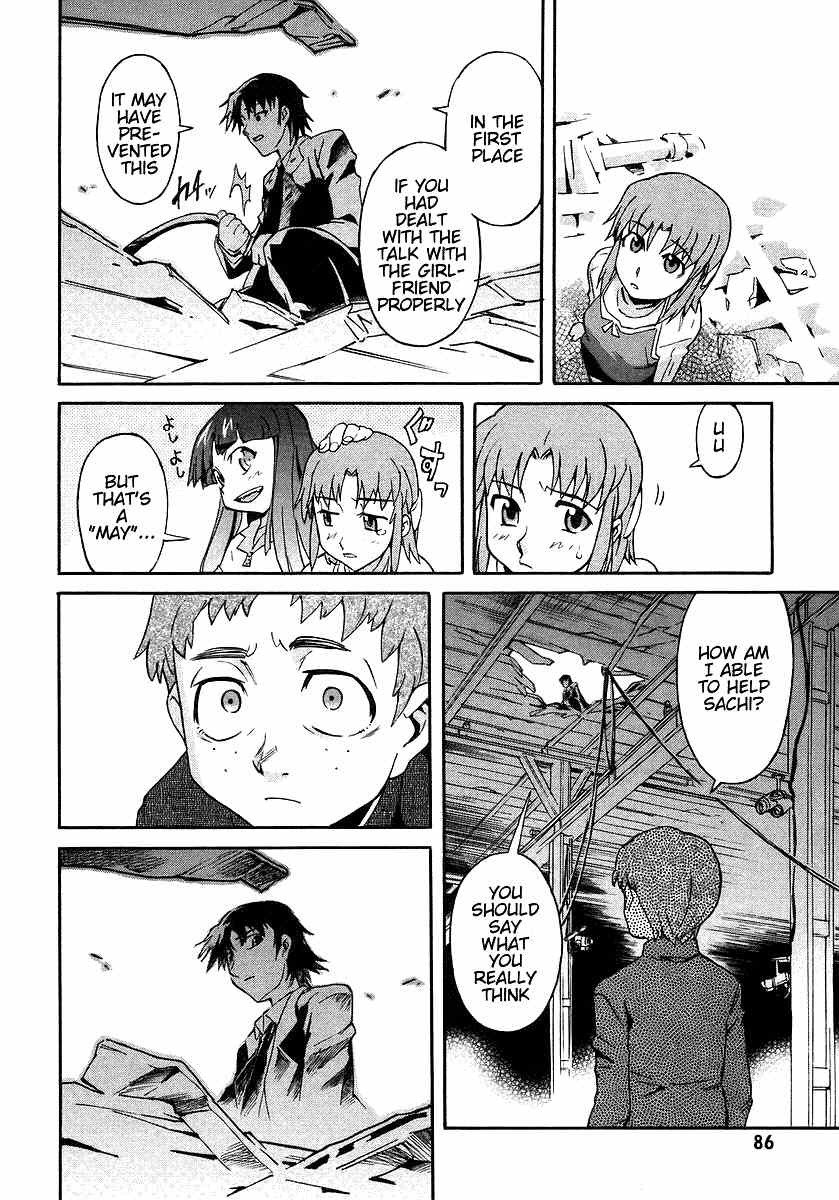 Hanako to Guuwa no Tera Chapter 2 page 44 - Chapter 2: Kuchisake Onna