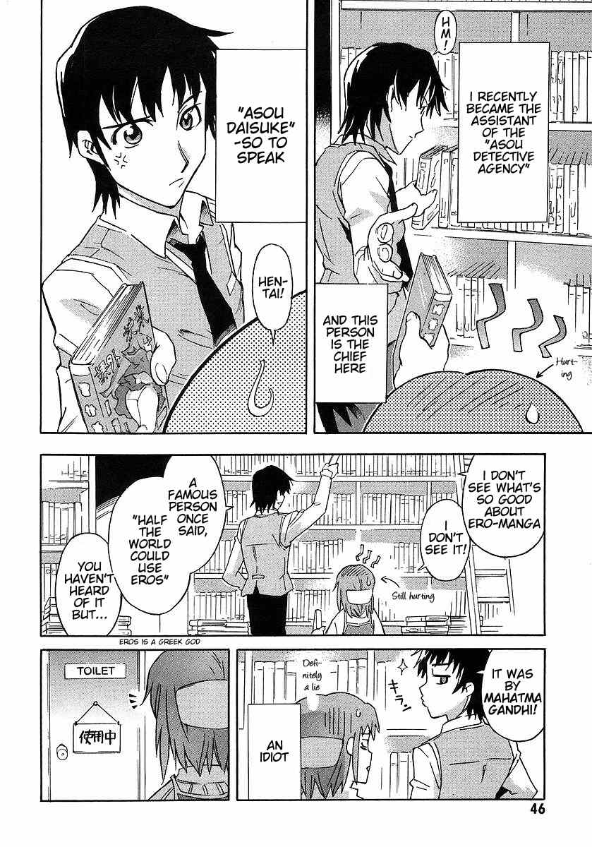Hanako to Guuwa no Tera Chapter 2 page 5 - Chapter 2: Kuchisake Onna