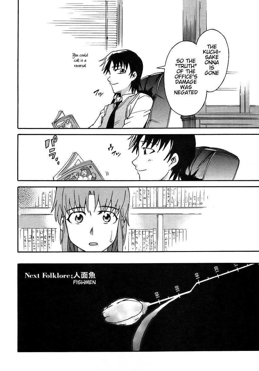 Hanako to Guuwa no Tera Chapter 2 page 70 - Chapter 2: Kuchisake Onna
