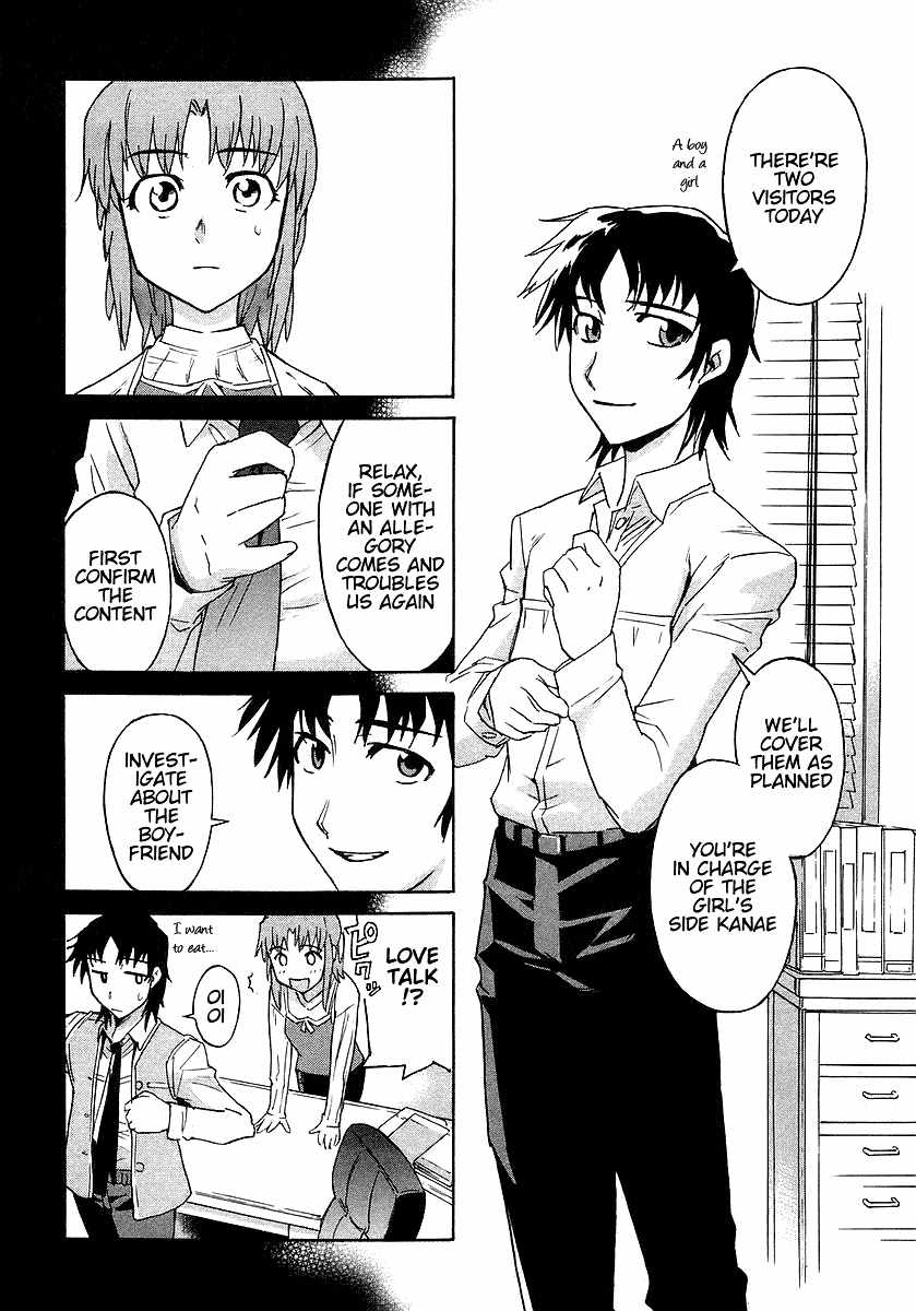 Hanako to Guuwa no Tera Chapter 2 page 9 - Chapter 2: Kuchisake Onna