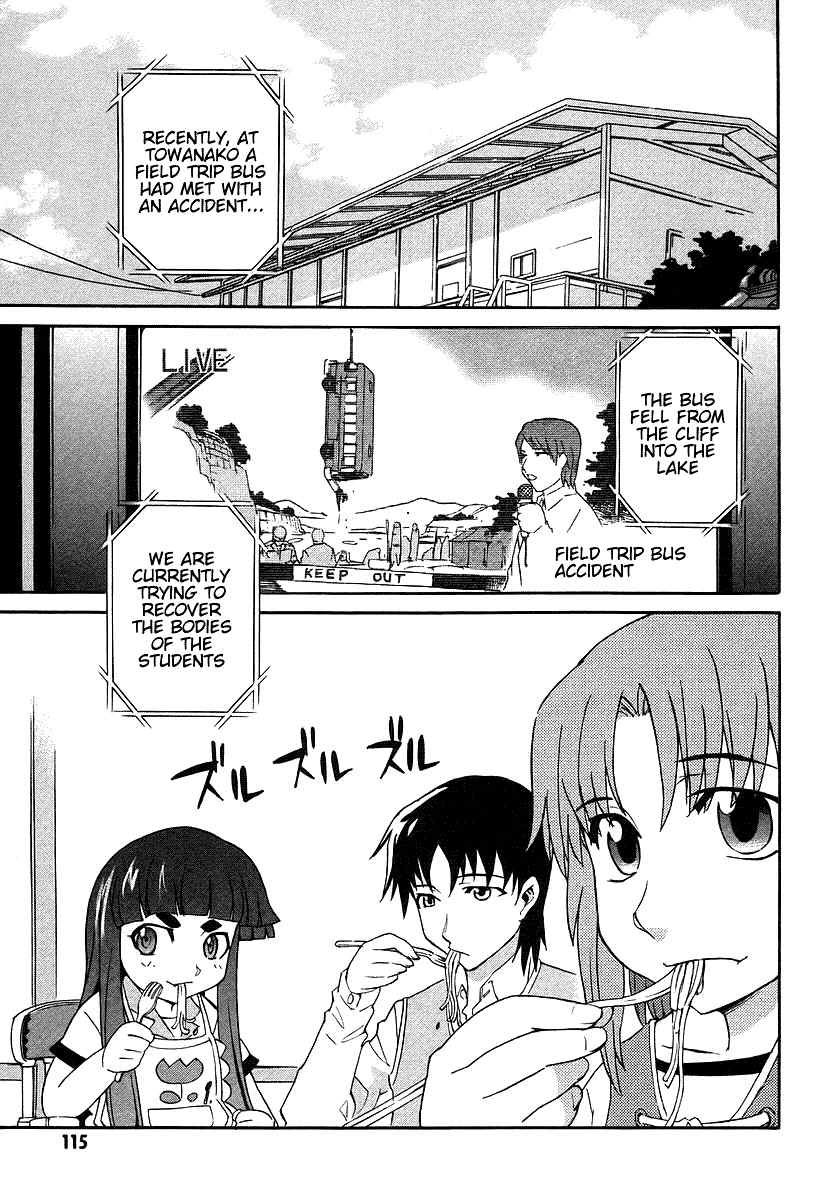 Hanako to Guuwa no Tera Chapter 3 page 1 - Chapter 3: Fishmen -First Part-