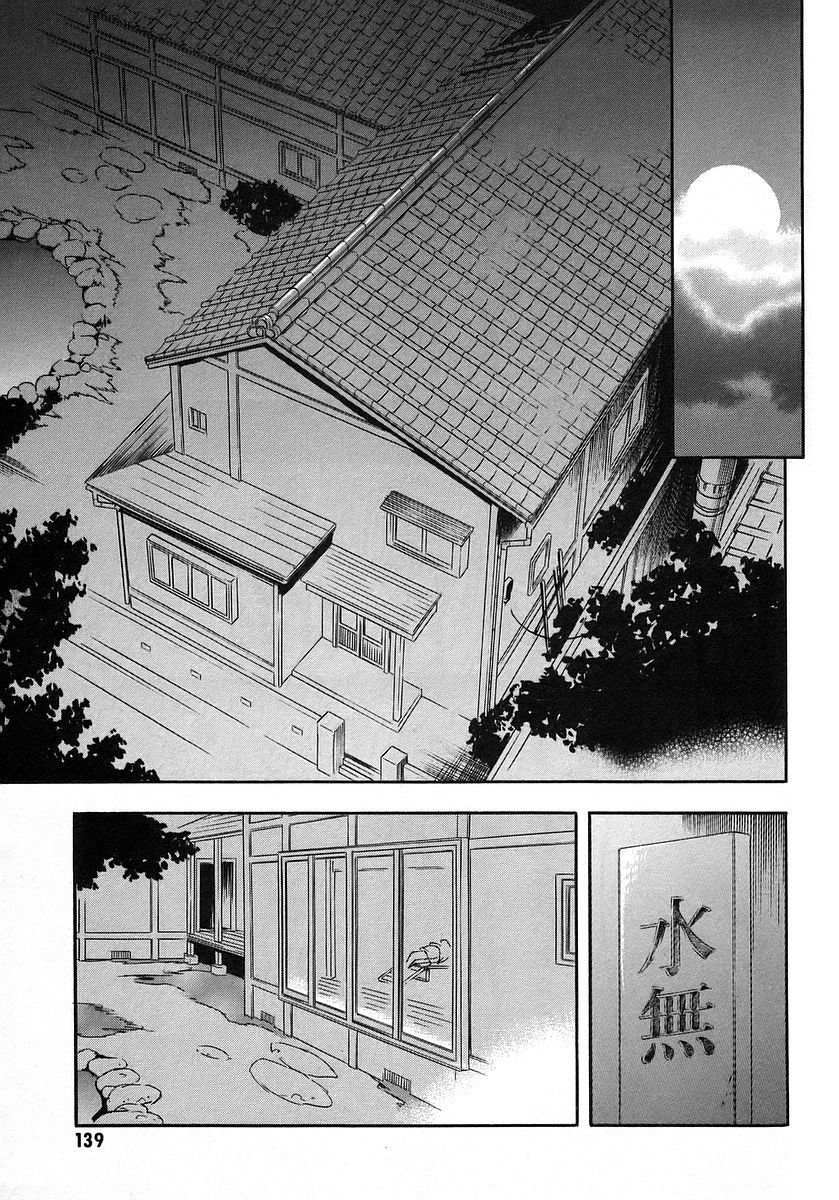Hanako to Guuwa no Tera Chapter 3 page 25 - Chapter 3: Fishmen -First Part-
