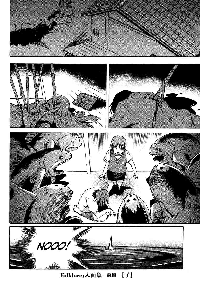 Hanako to Guuwa no Tera Chapter 3 page 39 - Chapter 3: Fishmen -First Part-