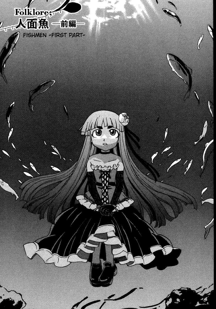 Hanako to Guuwa no Tera Chapter 3 page 5 - Chapter 3: Fishmen -First Part-